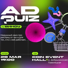 ADQuiz