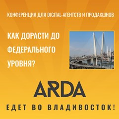 ARDA