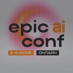 Epic AI Conference 2.0
