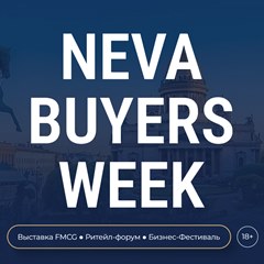 Neva Buyers Week