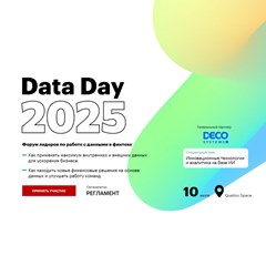 Data Day 2025