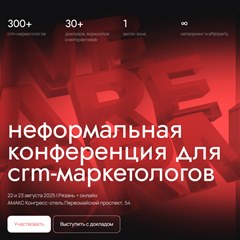 We are CRM