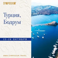Symposium 2025