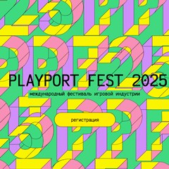 Playrot Fest 2025