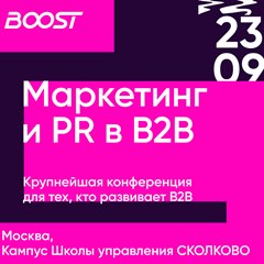 Boost 2025