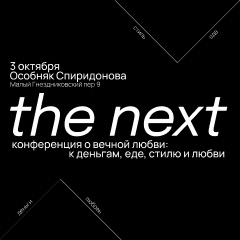 the next