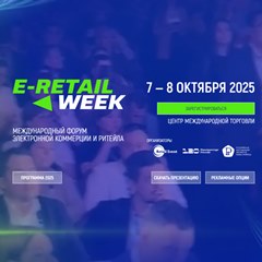 E-Retail Week 2025