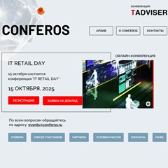 IT Retail Day