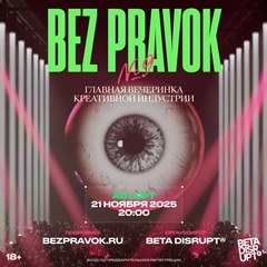 Bez pravok 2025