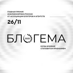 «Блогема»