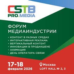 CSTB.PRO.MEDIA