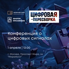 Цифровая пересборка 2026