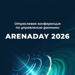 ArenaDay 2026