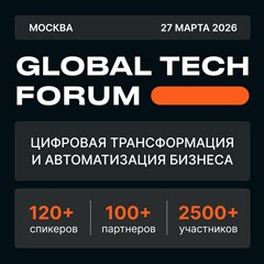 Global Tech Forum