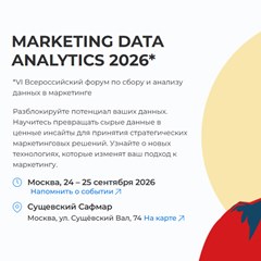 Marketing data analytics 2026