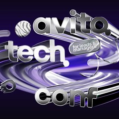 Avito.Tech.Conf
