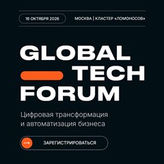 Global tech forum