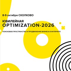 Optimization 2026
