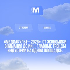 «Медиакульт»