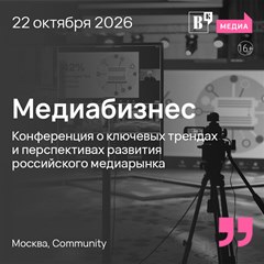 «Медиабизнес»