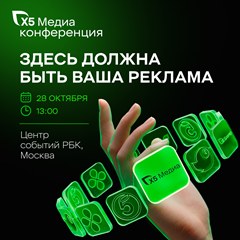 «Здесь должна быть ваша реклама»
