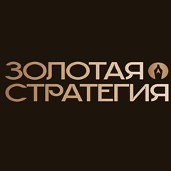 Премия «Золотая стратегия»