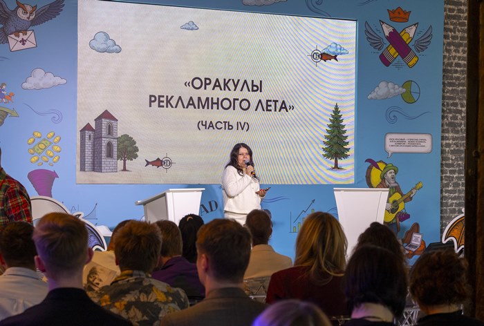 Картинка Кейсы с конференции AdIndex City 2025 (Часть 4)