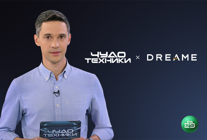 Картинка Кейс НТВ и Dreame Technology: как получить высокую конверсию в покупку после эфира 