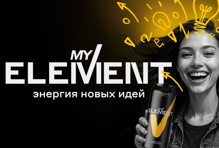 Картинка Кейс My Element и TWIGA Interactive: как завоевать аудиторию без кричащей упаковки