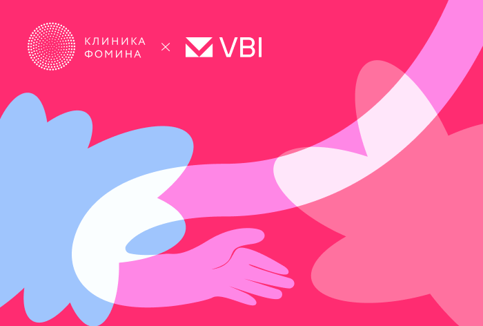 Картинка Кейс VBI и «Клиники Фомина»: как выстроить взаимодействие инхаус-команды и подрядчиков