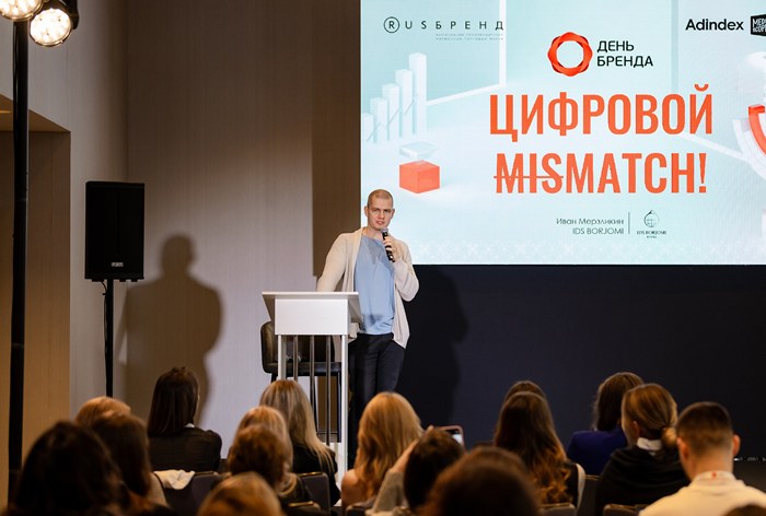 Картинка Кейсы с конференции «День Бренда 2025» (часть I и II)