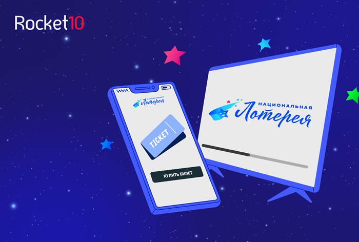 Картинка Кейс «Национальной Лотереи» и Rocket10: как СTV может приносить не только охваты, но и покупки