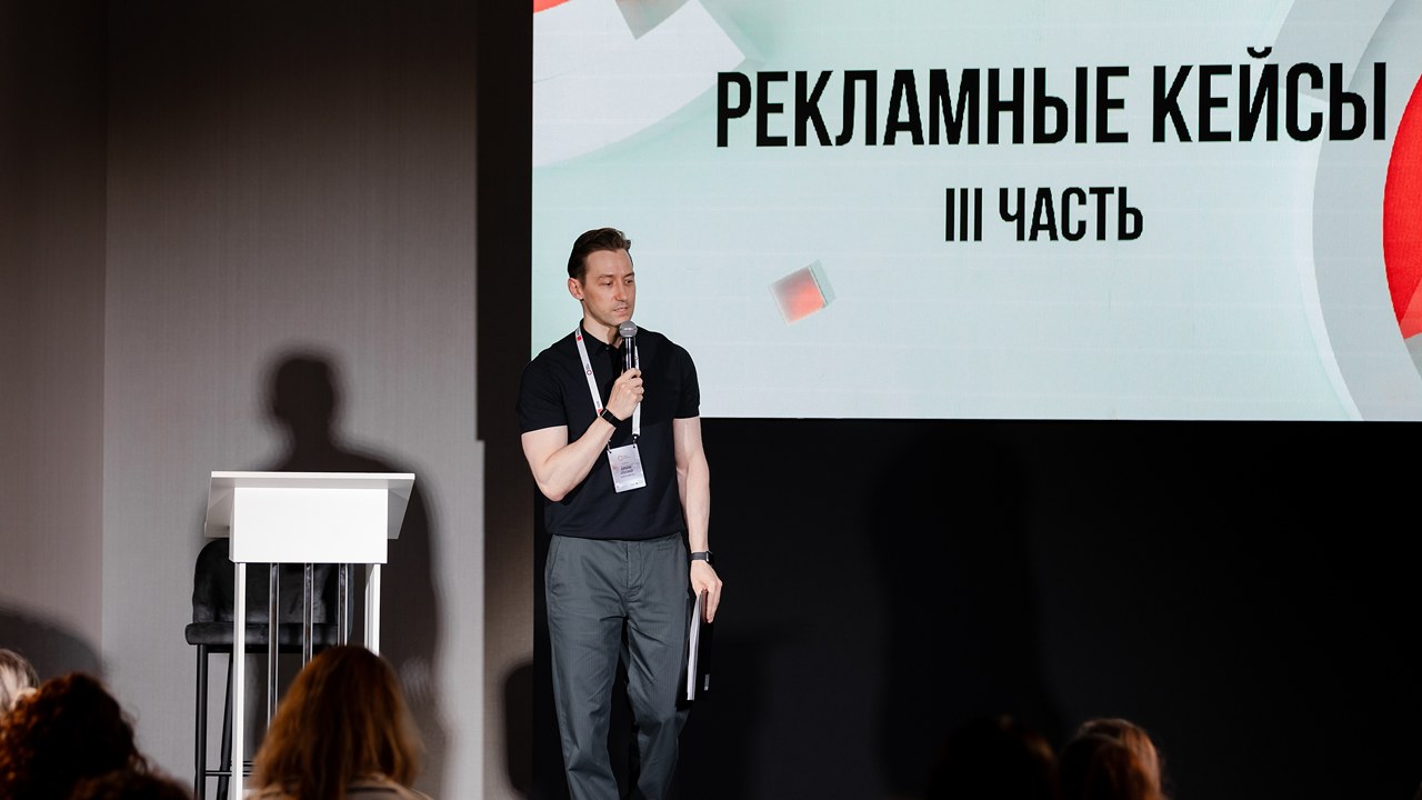 Картинка Кейсы с конференции «День Бренда 2025» (часть III, IV и V)
