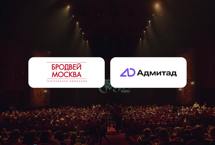 Картинка Кейс «Адмитад»: как CPA-модель помогла «Бродвей Москва» увеличить оборот на 25%