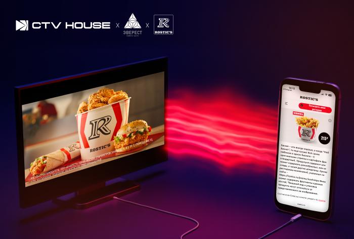 Картинка Кейс ROSTIC’S, сейлз-хауса «Эверест» и CTV House: как Смарт ТВ стал масштабируемым источником перформанс-трафика