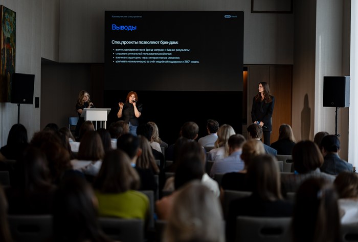 Картинка Кейсы с конференции «Цифровой Brand Day» (часть III и IV)