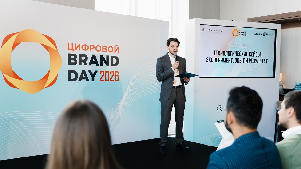 Картинка Технологические кейсы с конференции «Цифровой Brand Day»