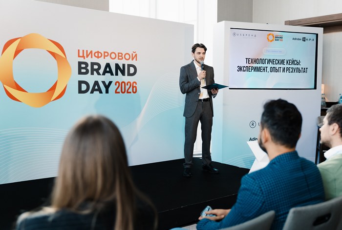 Картинка Технологические кейсы с конференции «Цифровой Brand Day»