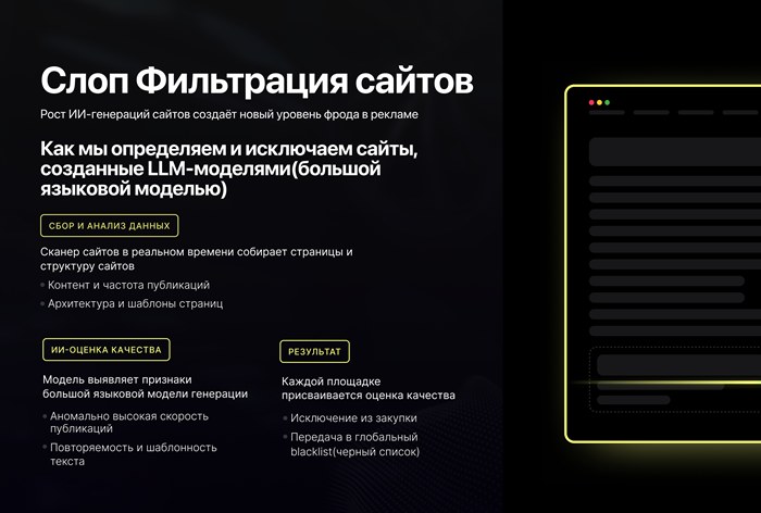 Картинка Кейс «Айкликс» (iClicks): как отсеять ИИ-инвентарь и снизить стоимость ДДУ в 1,3 раза