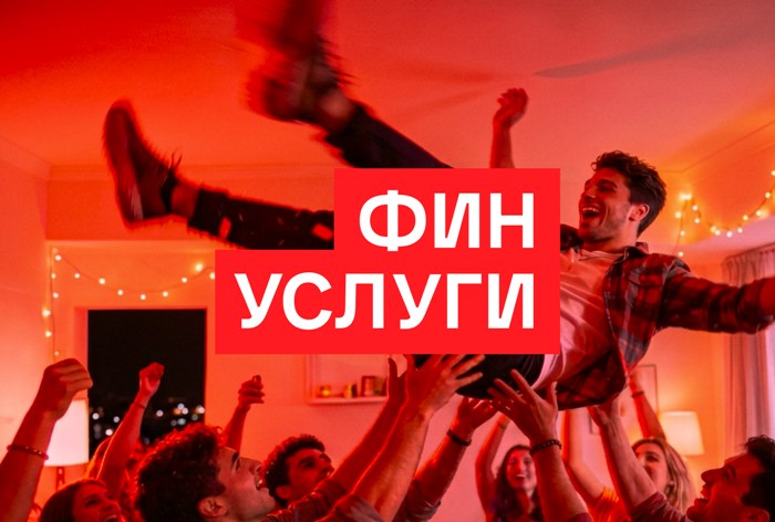 Картинка Кейс «Финуслуг»: как ИИ меняет экономику маркетинга и подход к креативу