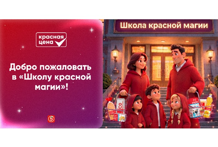 Картинка Кейс «Пятерочки» и «X5 Медиа»: как превратить тему экономии в игровую механику