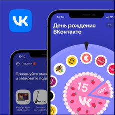 Картинка День рождения ВКонтакте 