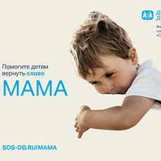 Картинка Самое главное слово