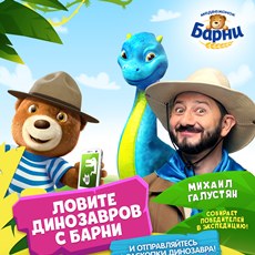 Картинка Барни