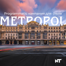 Картинка метрополь