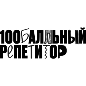 100б
