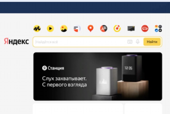 Изображение к «Яндекс» запустит видеобаннеры на главной странице