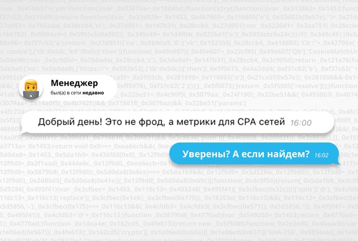 Изображение к Как мошенники подделывают данные Google Analytics и «Яндекс.Метрики»