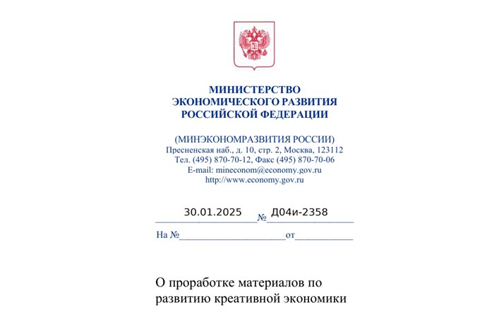 Изображение к Минрекламы или Роскреативнадзор: у рекламной отрасли может появиться собственное ведомство