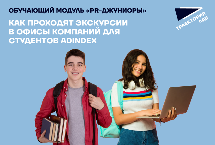 Изображение к Экскурсия в Twiga CG для студентов «Траектории Лаб»: как работает группа и при чем тут жираф